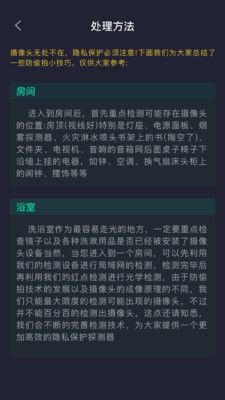 手机摄像头检测软件免费app下载图片1