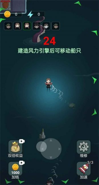 躺平大战海王游戏下载安装加强版图片1