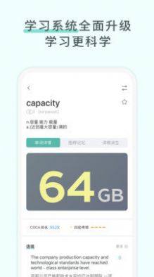 图样单词app免费图1