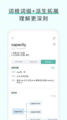 图样单词app免费图2