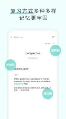 图样单词app免费2022最新版下载图片1