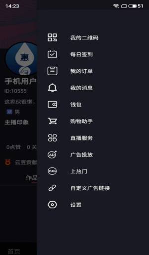 营联惠app官方版下载图片1