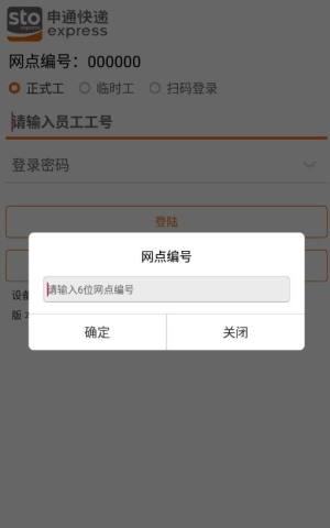 申行者巴枪版app官方最新版下载图片1