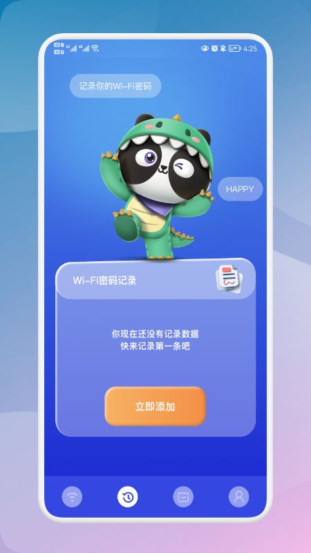 无线网查看魔盒app图1