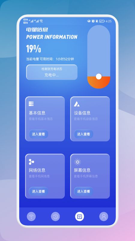 无线网查看魔盒app图2