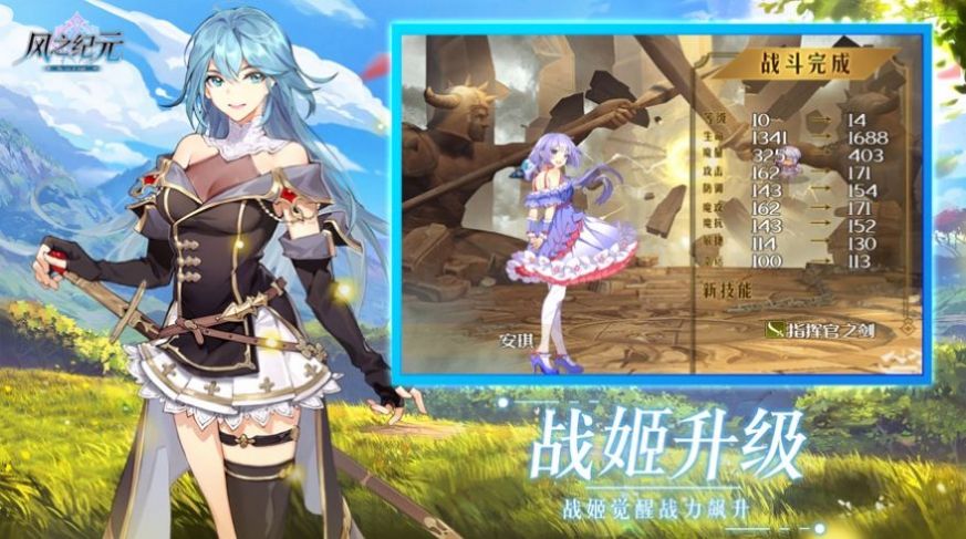 超次元少女战纪安卓版图1