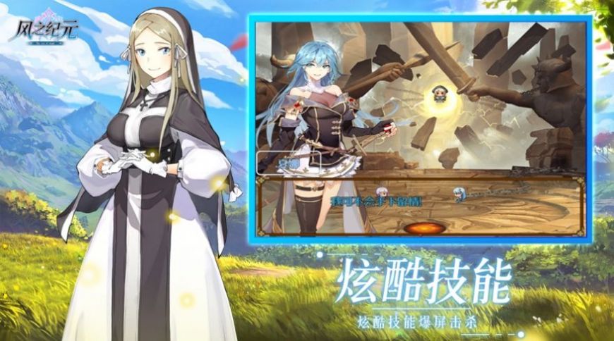 超次元少女战纪安卓版图3