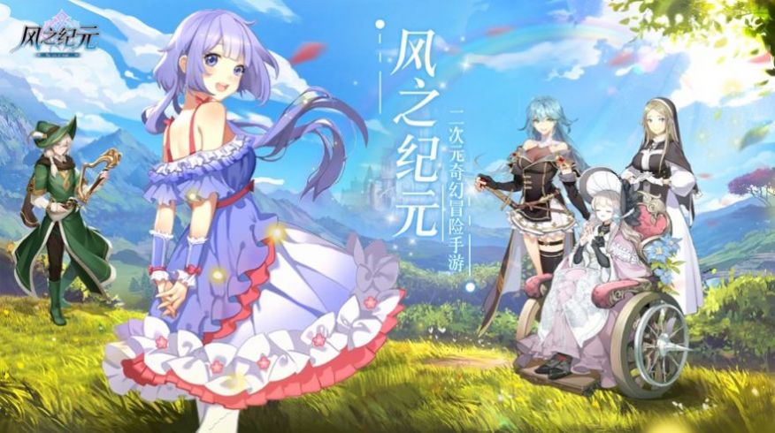 超次元少女战纪安卓最新官方版图片1