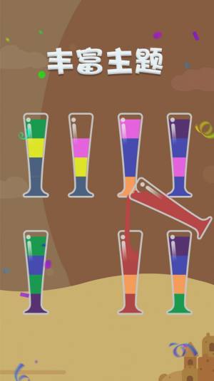 我倒水贼棒游戏安卓官方版图片3