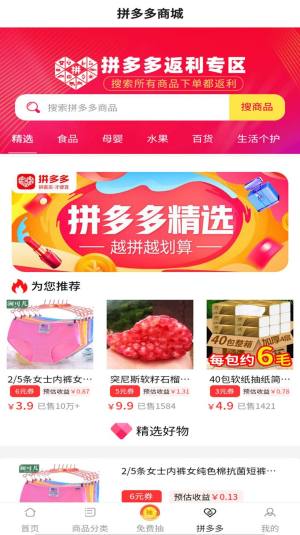 买买乐购app官方版下载图片1