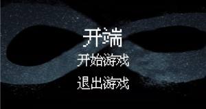 开端游戏下载最新手机版2022(B站UP自制版)图片1