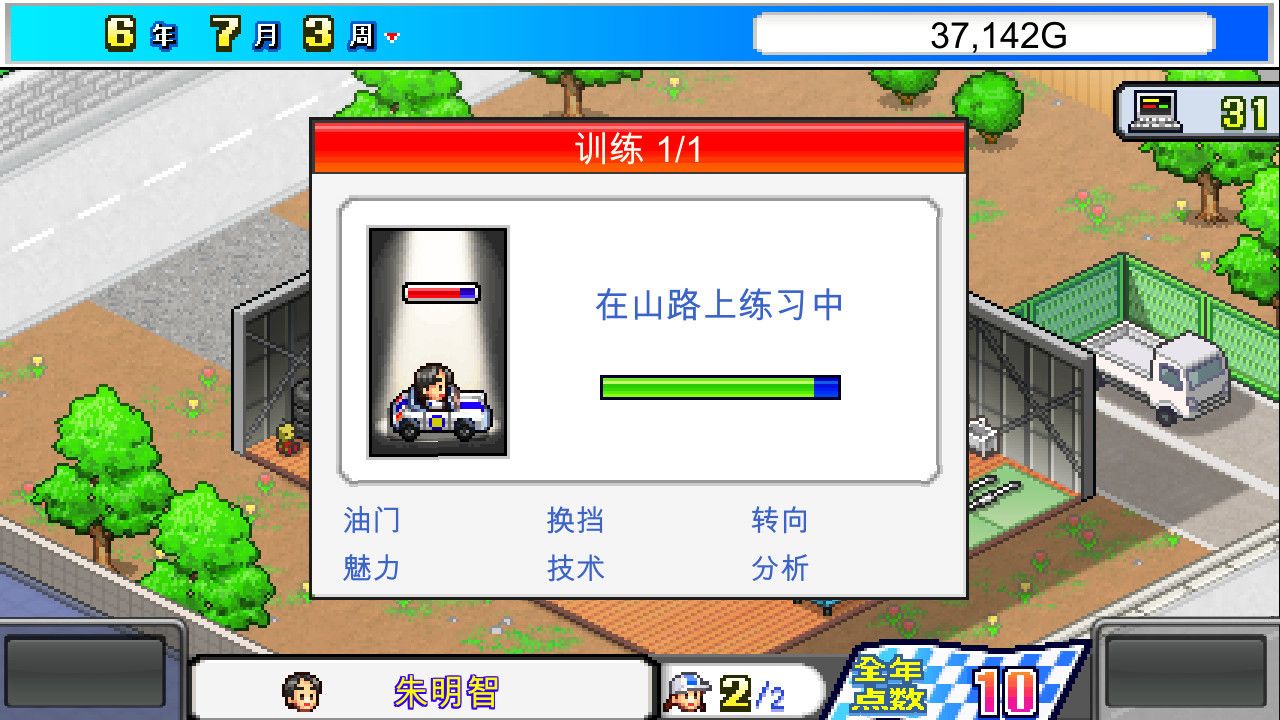 冲刺赛车物语steam中文版图2
