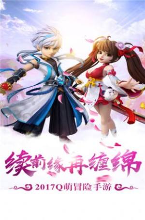 少侠传手游官方安卓版图片1