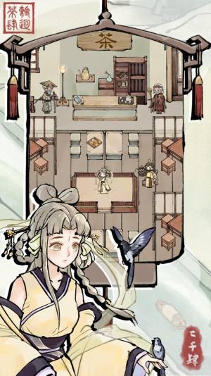 轮回茶肆游戏官方最新版图片2