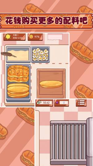 超级美食工厂游戏图2