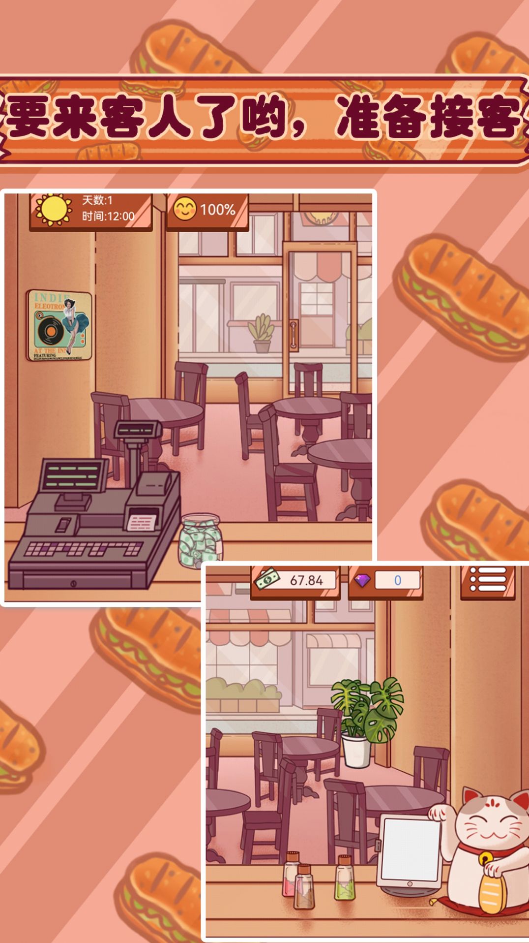 超级美食工厂美味三明治游戏下载免广告最新版图片1