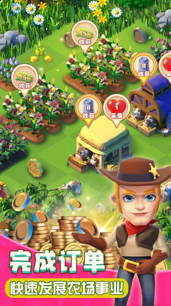 繁盛农场游戏免费下载安卓版图片1