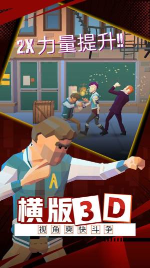 火爆街头游戏官方最新版图片1