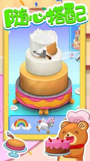 蛋糕物语制作游戏最新官方版图片1