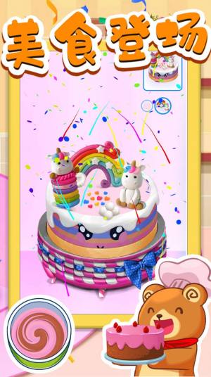 蛋糕物语制作游戏最新官方版图片2