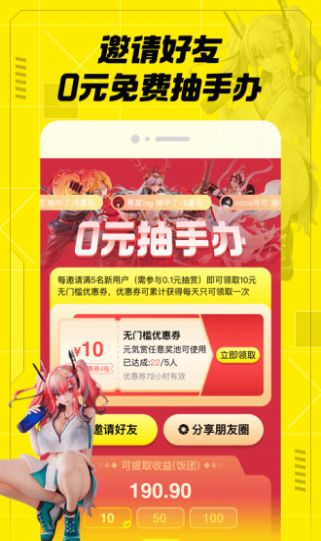 MIFun潮玩app图3