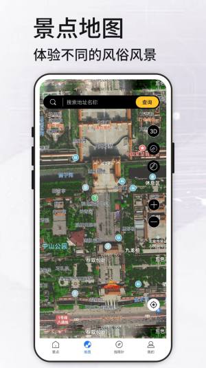 高清VR实景地图软件app下载图片1