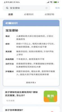 囤货老母亲app图3