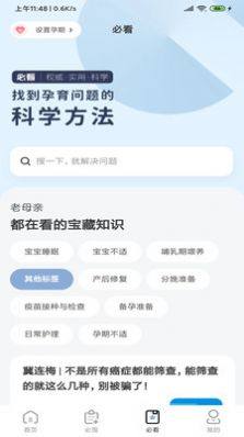 囤货老母亲app官方下载图片1