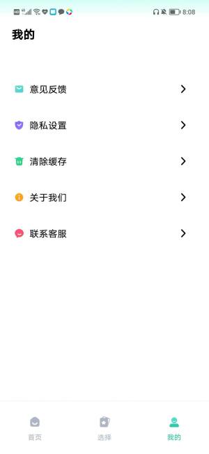 小学语文学习app图1