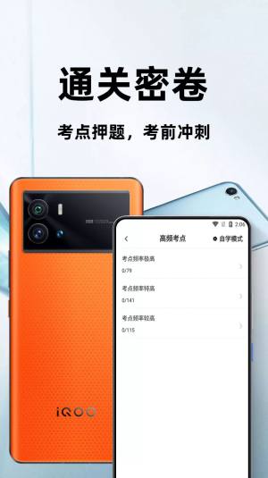 注册安全工程师百分题库app手机版下载图片1