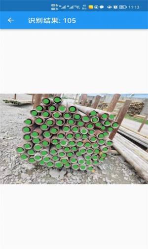 超级数钢管软件app下载图片1