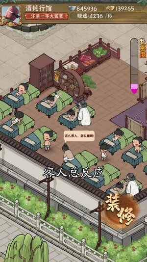 假日庄园游戏领红包正式版图片1
