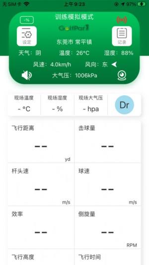 Golfpark app官方版下载图片1