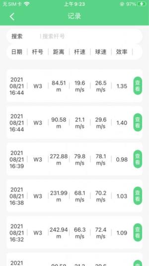 Golfpark app官方版下载图片2