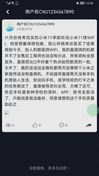 热点app官方版下载图片1