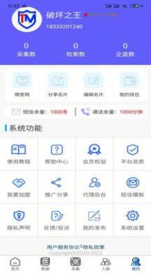 异业爆客app官方版下载图片1