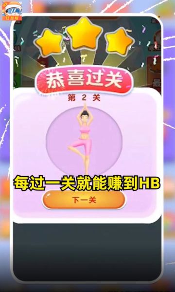 体重接力战红包版图3