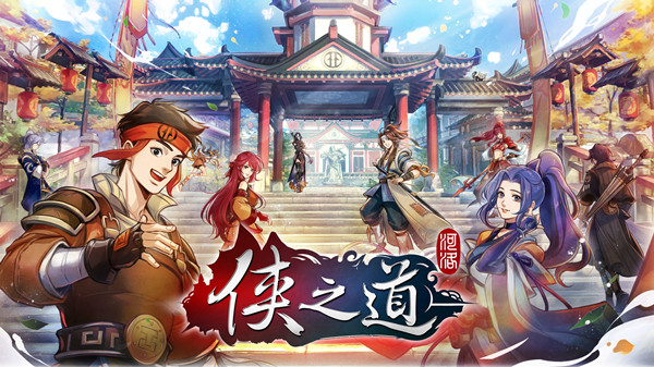 侠之道第三年剧情攻略大全 侠隐阁第三年通关流程图文攻略[多图]