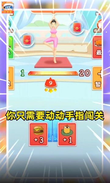 体重接力战红包版图1