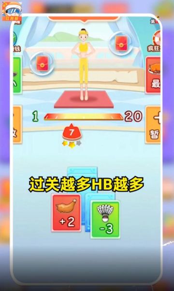 体重接力战红包版图2