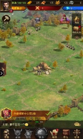 铁血征战手游最新版图片1