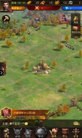 铁血征战手游最新版图片1