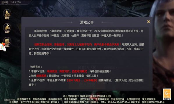 神墓笔记手游图1