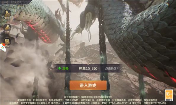 神墓笔记手游图3