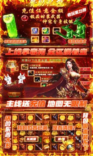 烈焰风云手游安卓版图片1