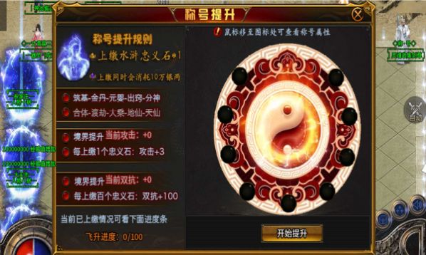 无极公益官方版图3