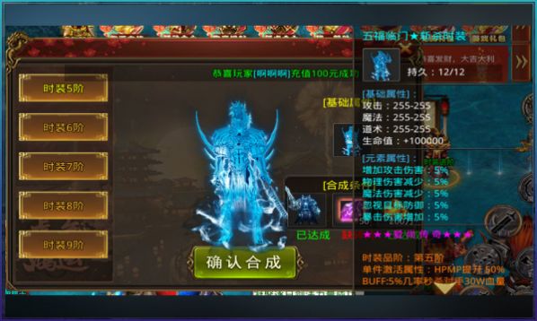 爱尚传奇虎年篇官方版图2