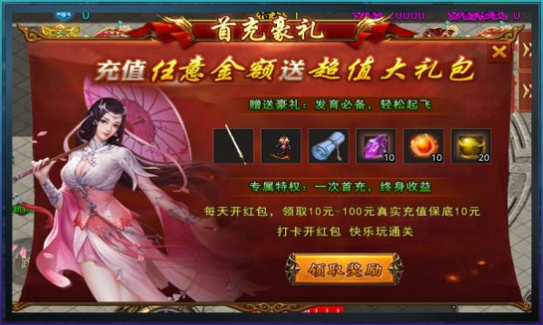 爱尚传奇虎年篇官方版图3