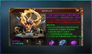 爱尚传奇虎年篇手游官方版图片1