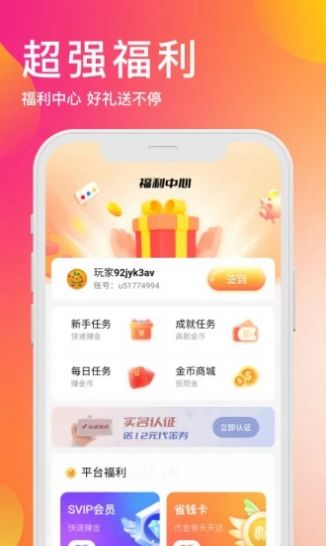 bt版游戏盒app图1